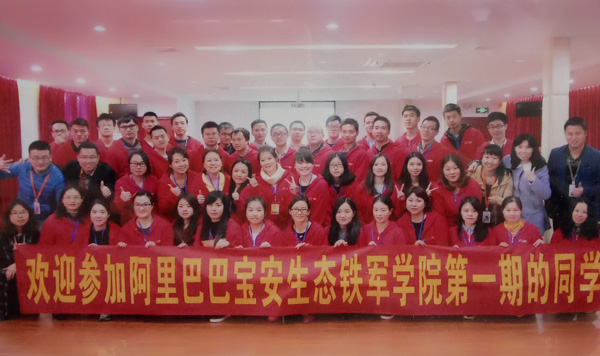 Alibaba Bao'an District Ecological Iron Army College Phase 1