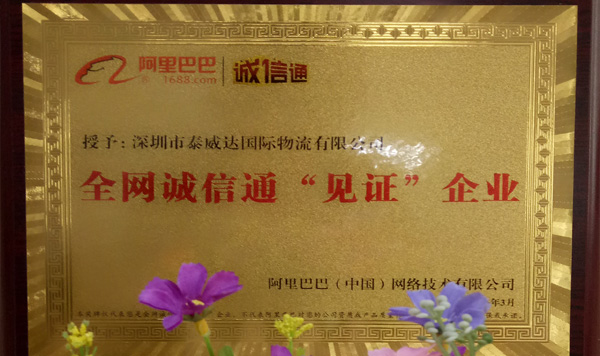 Integrity Pass witnesses enterprises across the entire network